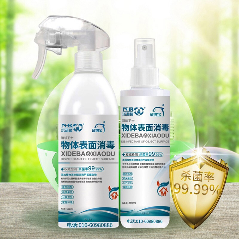 洗得寶 消毒液家居物表清潔消毒噴霧500ml_http://www.nebao.cn/newimg/C202211/1668133568063.jpg