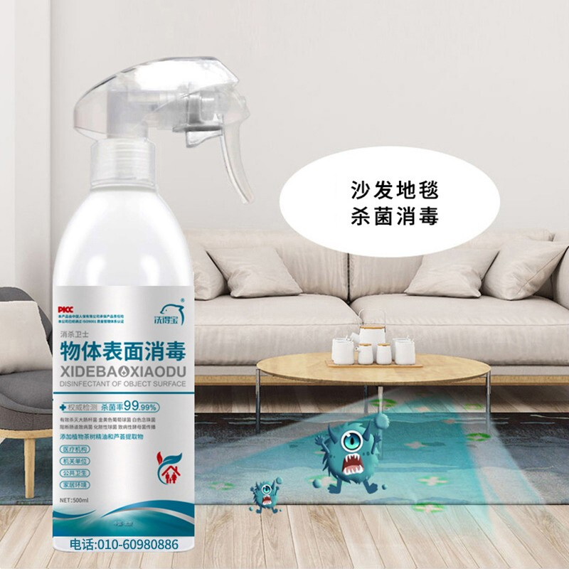 洗得寶 消毒液家居物表清潔消毒噴霧500ml_http://www.nebao.cn/newimg/C202211/1668133568194.jpg