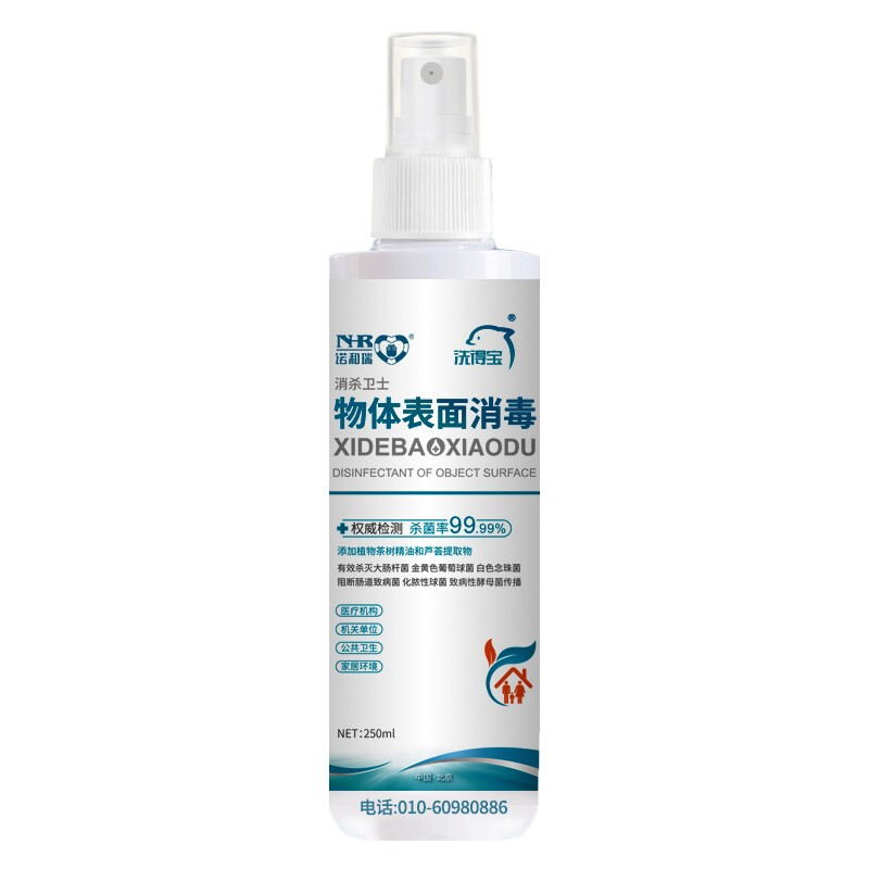 洗得寶 物體表面消毒液噴霧250ml_http://www.nebao.cn/newimg/C202211/1668135245707.jpg