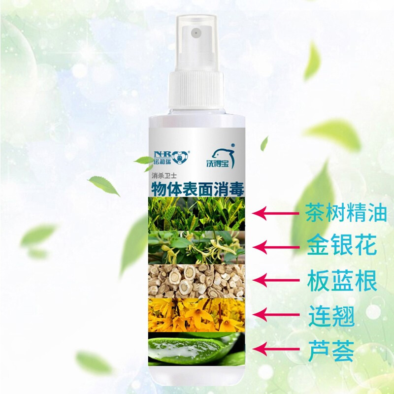 洗得寶 物體表面消毒液噴霧250ml_http://www.nebao.cn/newimg/C202211/1668135245896.jpg