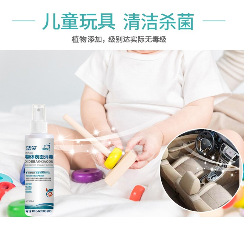 洗得寶 物體表面消毒液噴霧250ml_http://www.nebao.cn/newimg/C202211/1668135245979.jpg