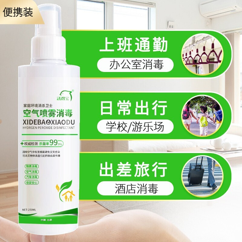 洗得寶 消毒液空氣消毒液500ml_http://www.nebao.cn/newimg/C202211/1668135446588.jpg