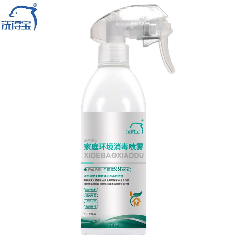 洗得寶 消毒液家庭環境消毒噴霧500ml_http://www.nebao.cn/newimg/C202211/1668147647507.jpg