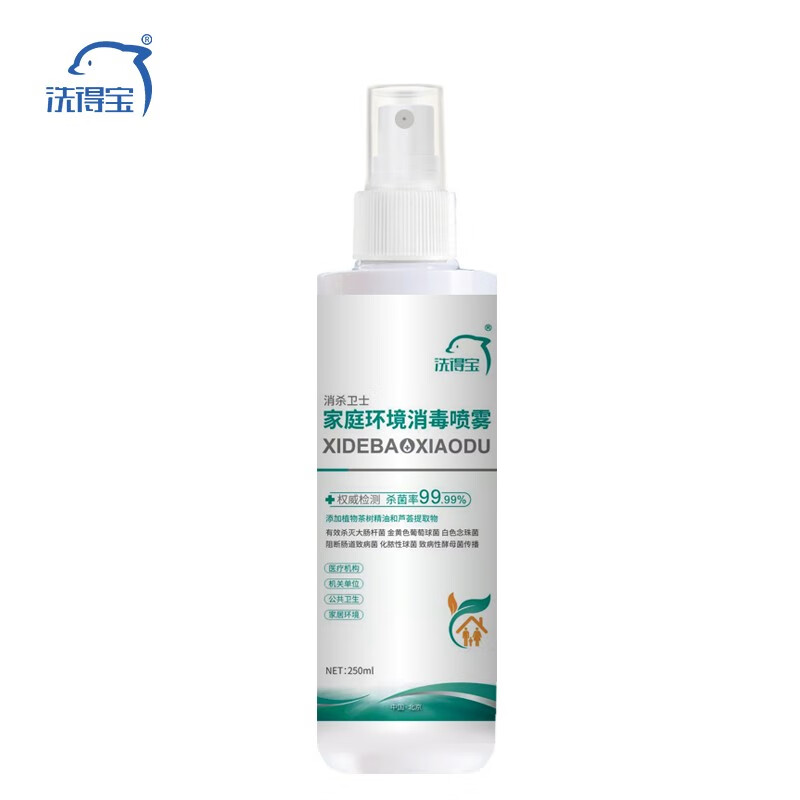 洗得寶 消毒液家庭環境消毒噴霧250ml_http://www.nebao.cn/newimg/C202211/1668148005102.jpg