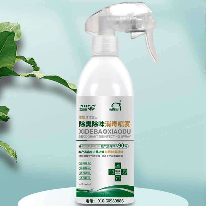 洗得寶 除臭消毒噴霧去異味不含酒精消毒液500ml_http://www.nebao.cn/newimg/C202211/1668148292479.jpg