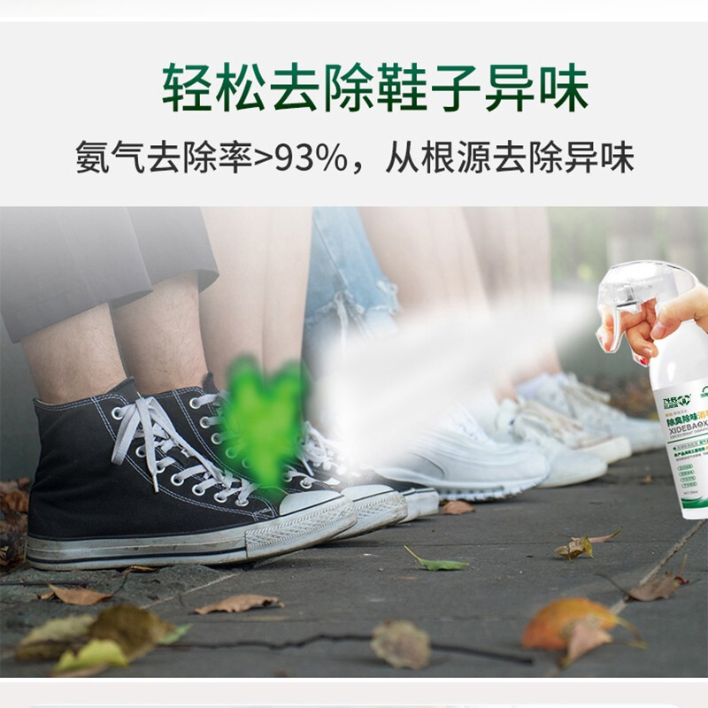 洗得寶 除臭消毒噴霧去異味不含酒精消毒液250ml_http://www.nebao.cn/newimg/C202211/1668148527430.jpg