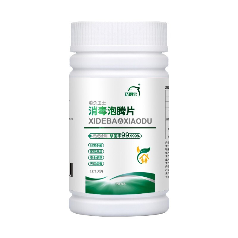 洗得寶 消毒泡騰片1g*100片_http://www.nebao.cn/newimg/C202211/1668149005990.jpg