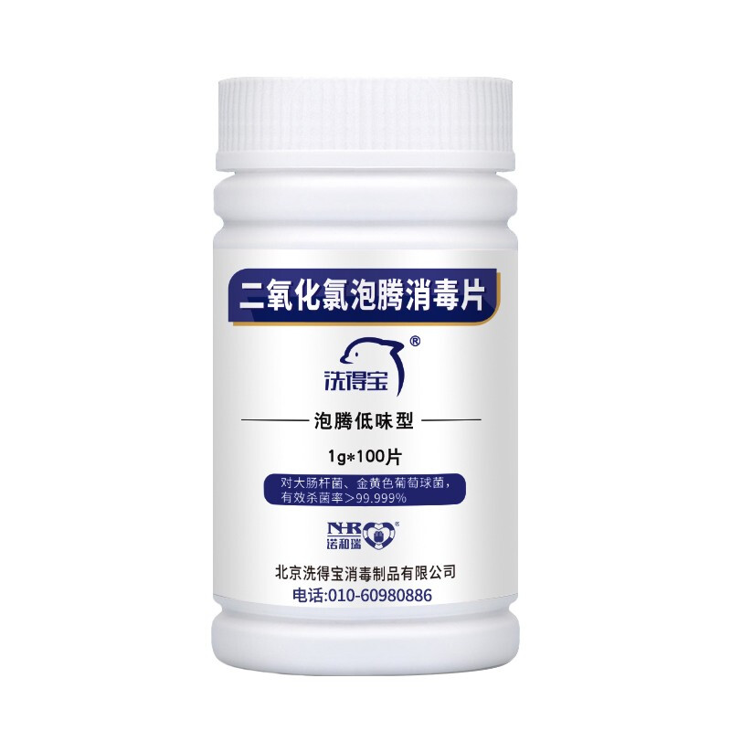 洗得寶 二氧化氯片1g*100片 空間消毒_http://www.nebao.cn/newimg/C202211/1668149246298.jpg