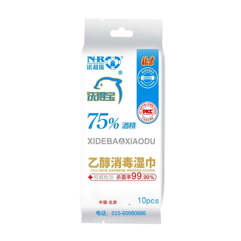洗得寶 75%酒精濕巾 一次性消毒酒精棉片大號 單片獨立包裝 免洗洗手消毒液濕巾_http://www.nebao.cn/newimg/C202211/1668152242346.jpg