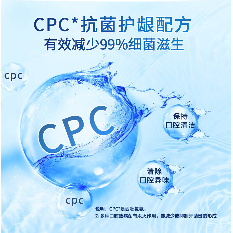 洗得寶抗菌 漱口水便攜殺菌清新口氣殺滅幽門螺桿菌祛口臭口腔清潔清新劑天然植物精華萃取300ml_http://www.nebao.cn/newimg/C202211/1668154035944.jpg