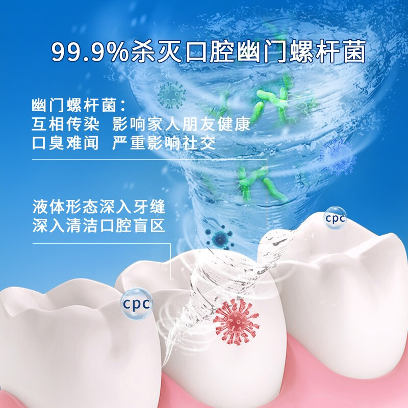 洗得寶抗菌 漱口水便攜殺菌清新口氣殺滅幽門螺桿菌祛口臭口腔清潔清新劑天然植物精華萃取300ml_http://www.nebao.cn/newimg/C202211/1668154037484.jpg