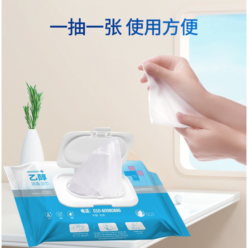 洗得寶 75%酒精消毒濕巾 乙醇濕巾 殺菌大包裝50片裝_http://www.nebao.cn/newimg/C202211/1668154643280.jpg