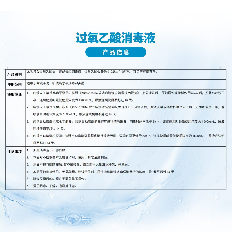 洗得寶 過氧乙酸消毒液5L_http://www.nebao.cn/newimg/C202211/1668154740730.jpg