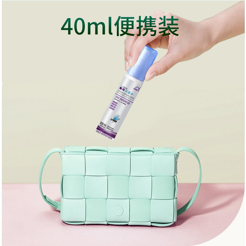 洗得寶 驅蚊花露水40ml便捷裝驅蚊噴霧_http://www.nebao.cn/newimg/C202211/1668155260419.jpg