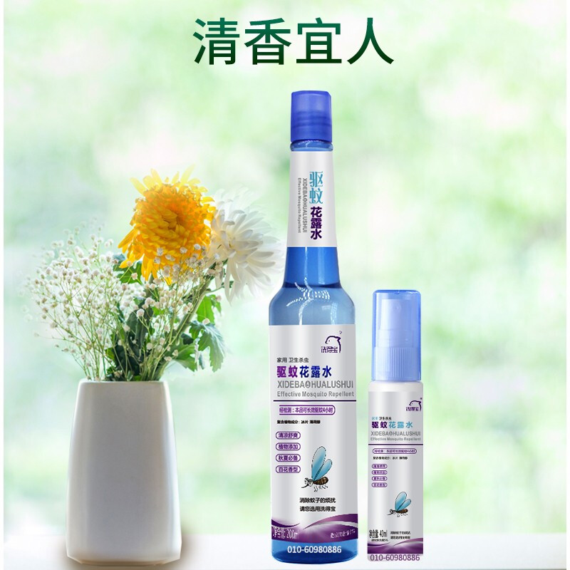 洗得寶 驅蚊花露水40ml便捷裝驅蚊噴霧_http://www.nebao.cn/newimg/C202211/1668155260467.jpg