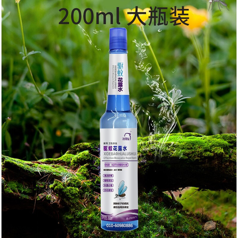 洗得寶 驅蚊花露水200ml/瓶_http://www.nebao.cn/newimg/C202211/1668155462407.jpg