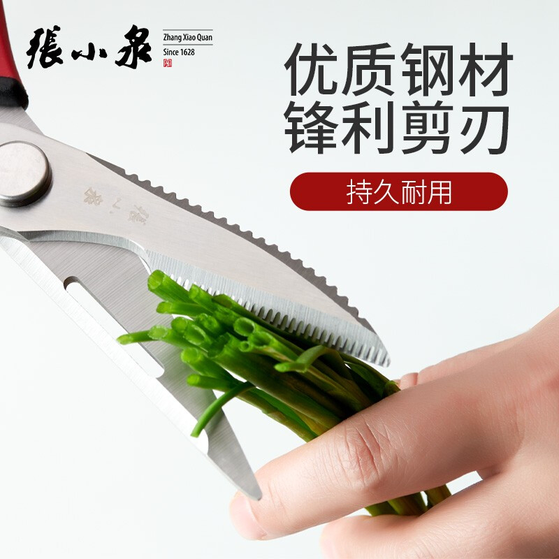 張小泉 多功能剪刀可拆卸清洗方便J20110100_http://www.nebao.cn/newimg/C202211/1668413807877.jpg