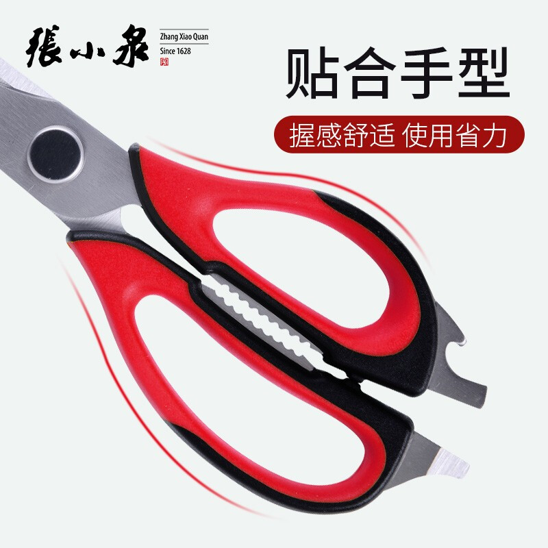 張小泉 多功能剪刀可拆卸清洗方便J20110100_http://www.nebao.cn/newimg/C202211/1668413807953.jpg