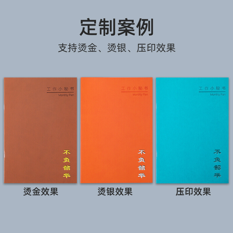 朗捷（longe）2023年日歷本自律打卡本時間規劃管理記事月計劃本 4本裝2023全年LJ-XMS-207014_http://www.nebao.cn/newimg/C202211/1669172127354.jpg
