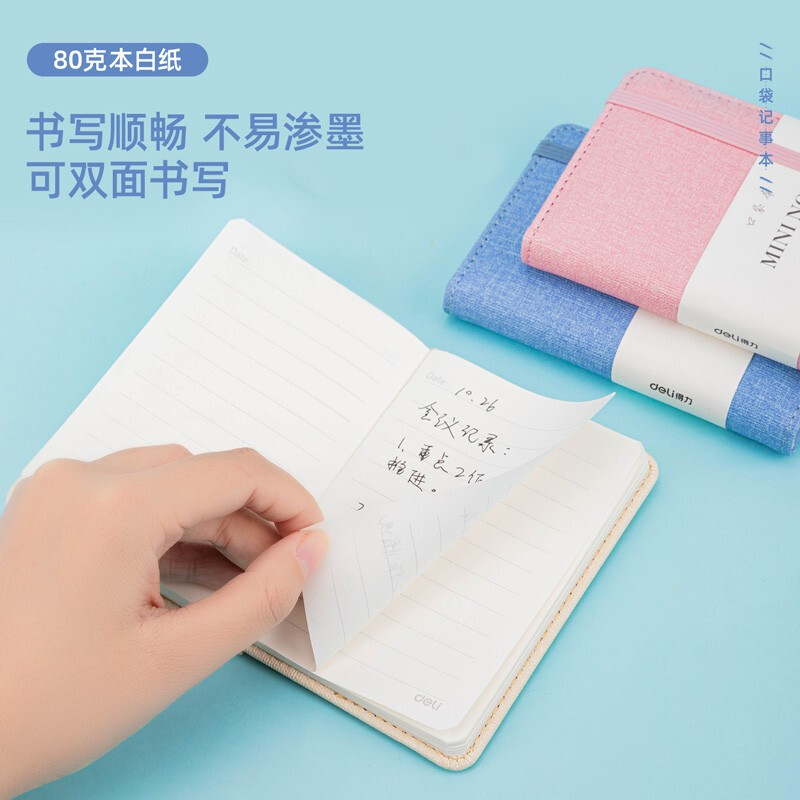 得力(deli) A7/96張便攜口袋本筆記本子 22235_http://www.nebao.cn/newimg/C202211/1669192145573.jpg