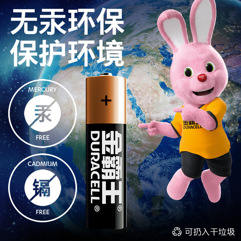 金霸王(Duracell)7號電池_http://www.nebao.cn/newimg/C202212/1670217227453.jpg