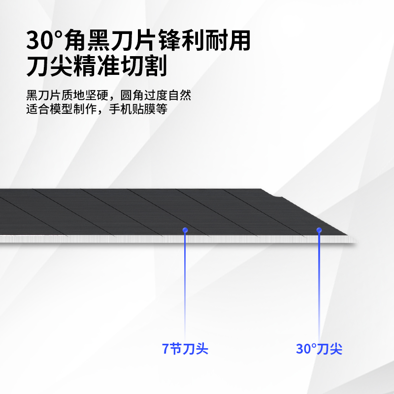 得力(deli)小號30°黑刀刃鋅合金美工刀/裁紙刀/壁紙刀 2037S_http://www.nebao.cn/newimg/C202212/1672389264594.jpg