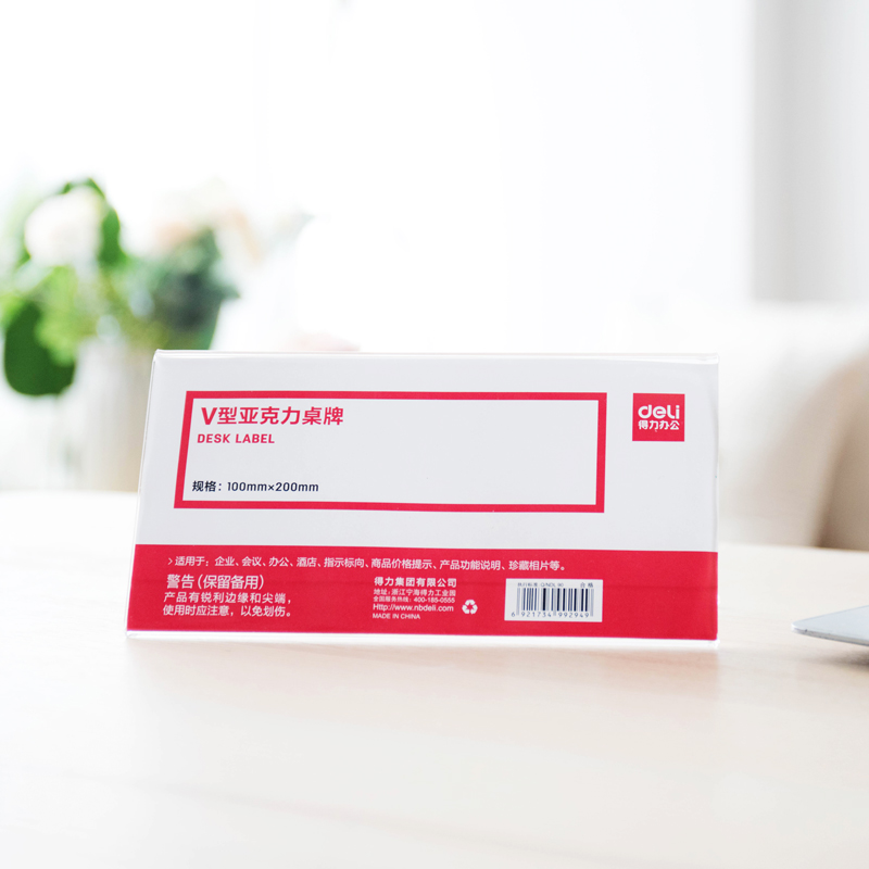 得力(deli)V型100*200mm亞克力桌牌展示牌 會議擺件 10只裝 透明50874_http://www.nebao.cn/newimg/C202212/1672389531744.jpg