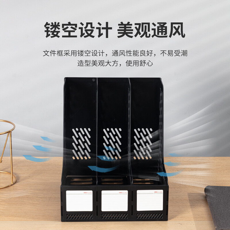 得力(deli)三聯鏤空桌面文件框 辦公室桌面多層資料架子 三欄帶標簽穩固文件欄 黑色9845_http://www.nebao.cn/newimg/C202301/1672734248657.jpg