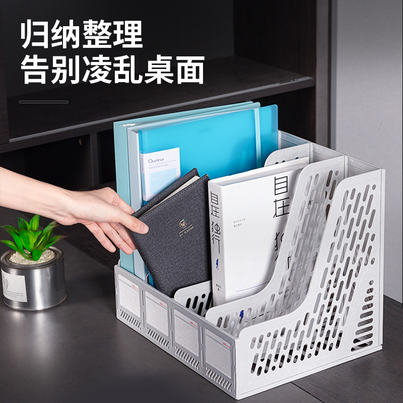 得力(deli)四聯鏤空桌面文件框 辦公室桌面多層資料架子9846_http://www.nebao.cn/newimg/C202301/1672734454148.jpg