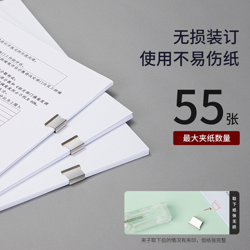 得力(deli)裝訂推夾器 學生辦公便攜裝訂器 可夾紙張數(shù)55張 透明 8597_http://www.nebao.cn/newimg/C202301/1672736882149.jpg
