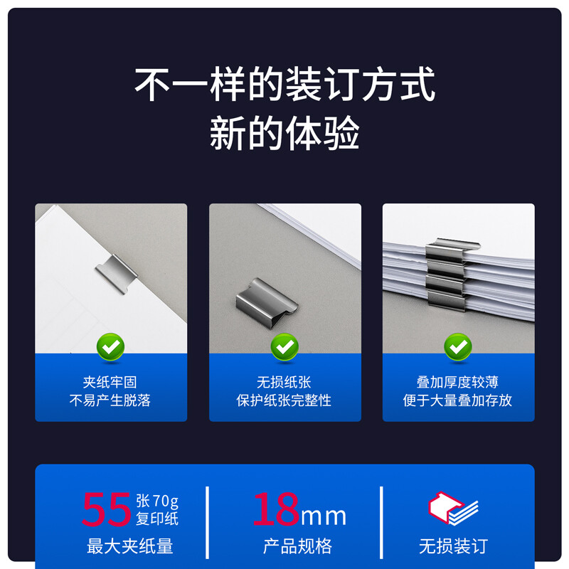 得力(deli)裝訂推夾器 學生辦公便攜裝訂器 可夾紙張數(shù)55張 透明 8597_http://www.nebao.cn/newimg/C202301/1672736882492.jpg