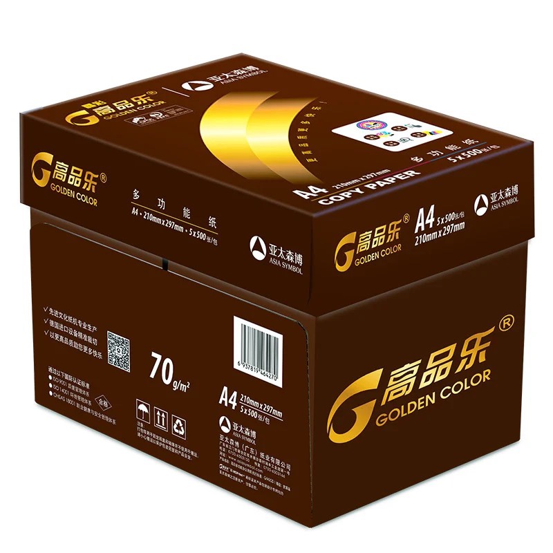 高品樂 亞太森博晶彩黑70g克A4打印復(fù)印紙