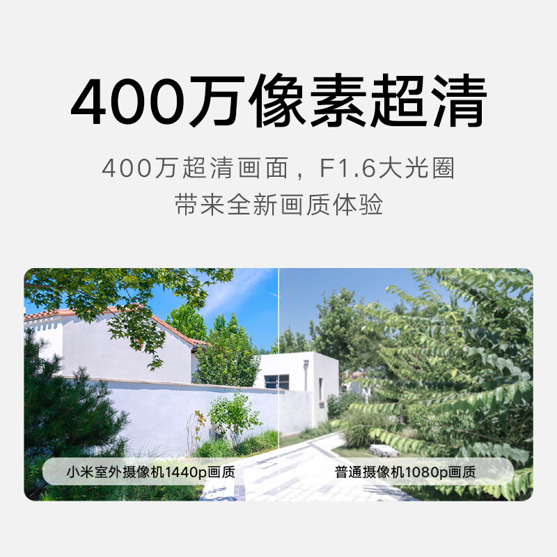 小米室外攝像機CW400 家用監控攝像頭 400萬雙云臺版_http://www.nebao.cn/newimg/C202303/1678864754871.jpg