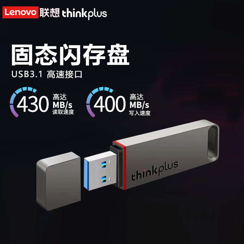 聯想（thinkplus）1TB USB3.1 U盤TU100灰色_http://www.nebao.cn/newimg/C202303/1679638530206.jpg