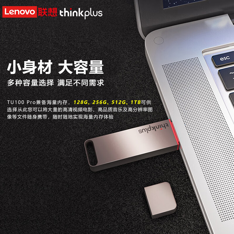 聯想（thinkplus）1TB USB3.1 U盤TU100灰色_http://www.nebao.cn/newimg/C202303/1679638530505.jpg