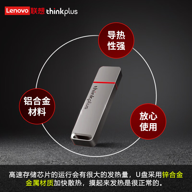 聯想（thinkplus）1TB USB3.1 U盤TU100灰色_http://www.nebao.cn/newimg/C202303/1679638530558.jpg
