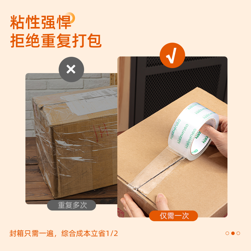 得力(deli) 透明膠帶 45mm*60m*50um 6卷/筒 辦公用品 筒裝 30173_http://www.nebao.cn/newimg/C202303/1679648263735.jpg