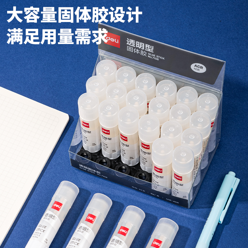 得力(deli)8g透明色ACR固體膠水24支裝 7106_http://www.nebao.cn/newimg/C202303/1679649240184.jpg