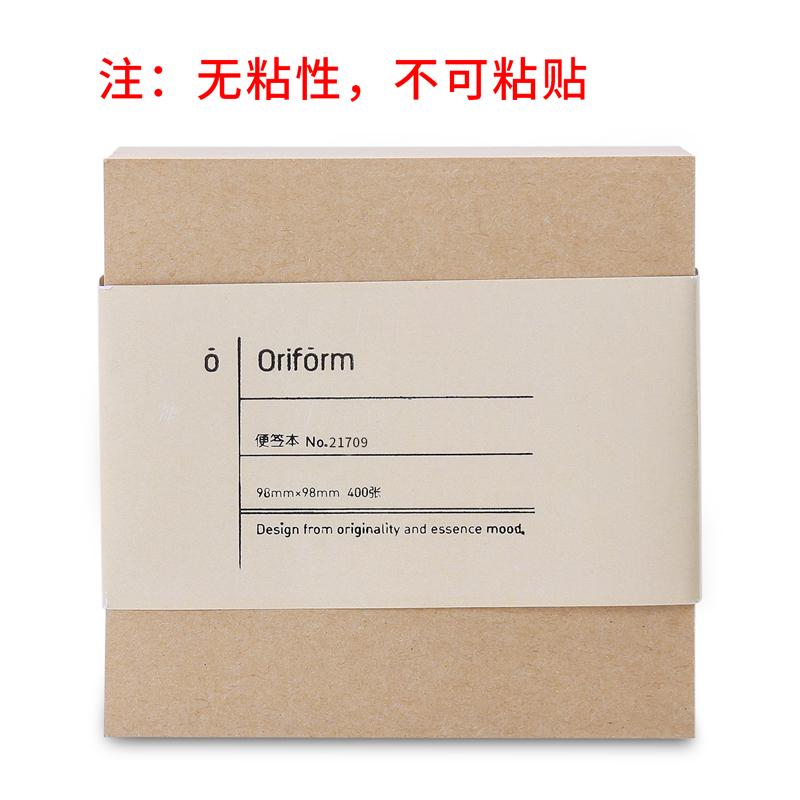 得力(deli)400張98*98mm簡約牛皮紙便筏本  21709_http://www.nebao.cn/newimg/C202303/1679649415696.jpg