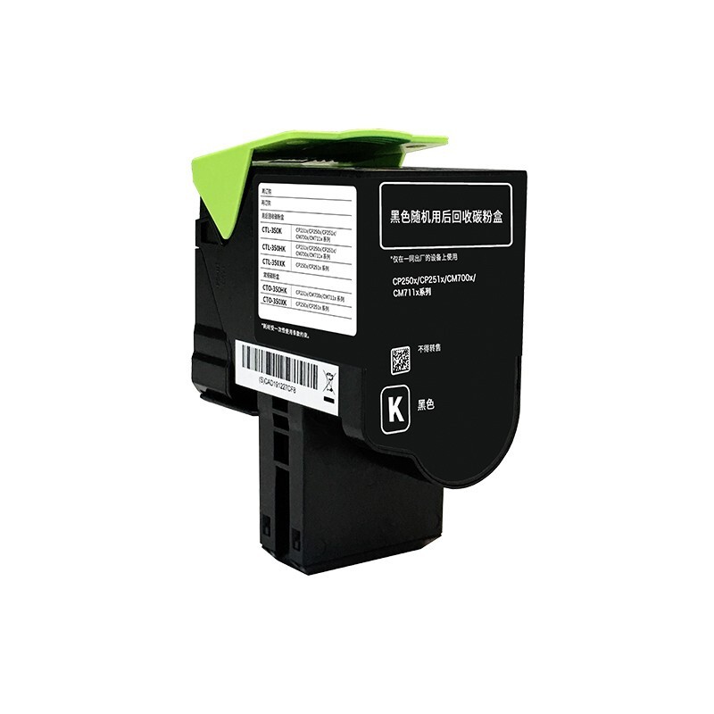 奔圖（PANTUM）CTL-350HK黑色粉盒 適用CP2510DN/CM7115DN/CP2500DN_http://www.nebao.cn/newimg/C202303/1679899427708.jpg