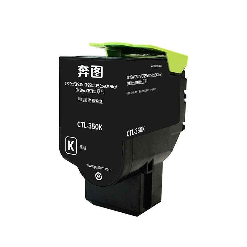 奔圖（PANTUM）CTL-350HK黑色粉盒 適用CP2510DN/CM7115DN/CP2500DN_http://www.nebao.cn/newimg/C202303/1679899428099.jpg