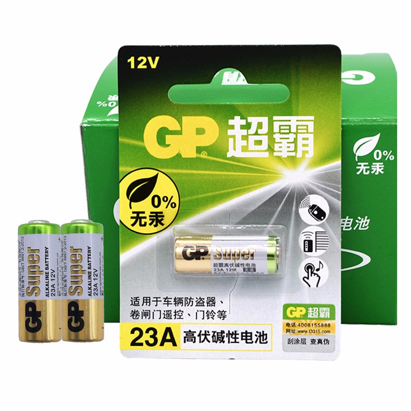 超霸（GP）23A12V 堿性電池 23A一粒卡裝_http://www.nebao.cn/newimg/C202304/1681111148698.jpg