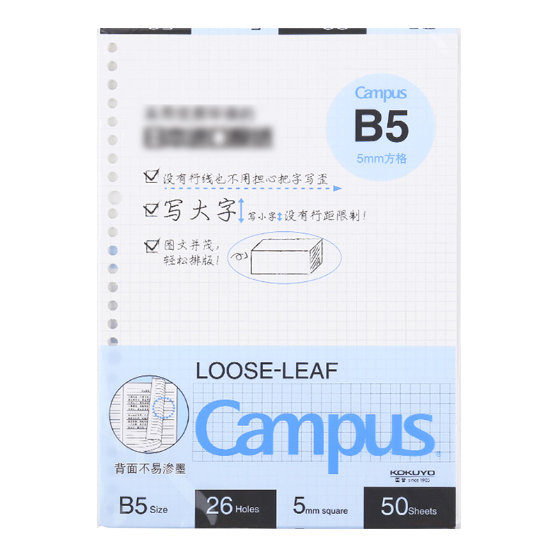 國譽(KOKUYO)B5/50頁活頁紙替芯WCN-CLL1514N_http://www.nebao.cn/newimg/C202304/1681199575169.jpg
