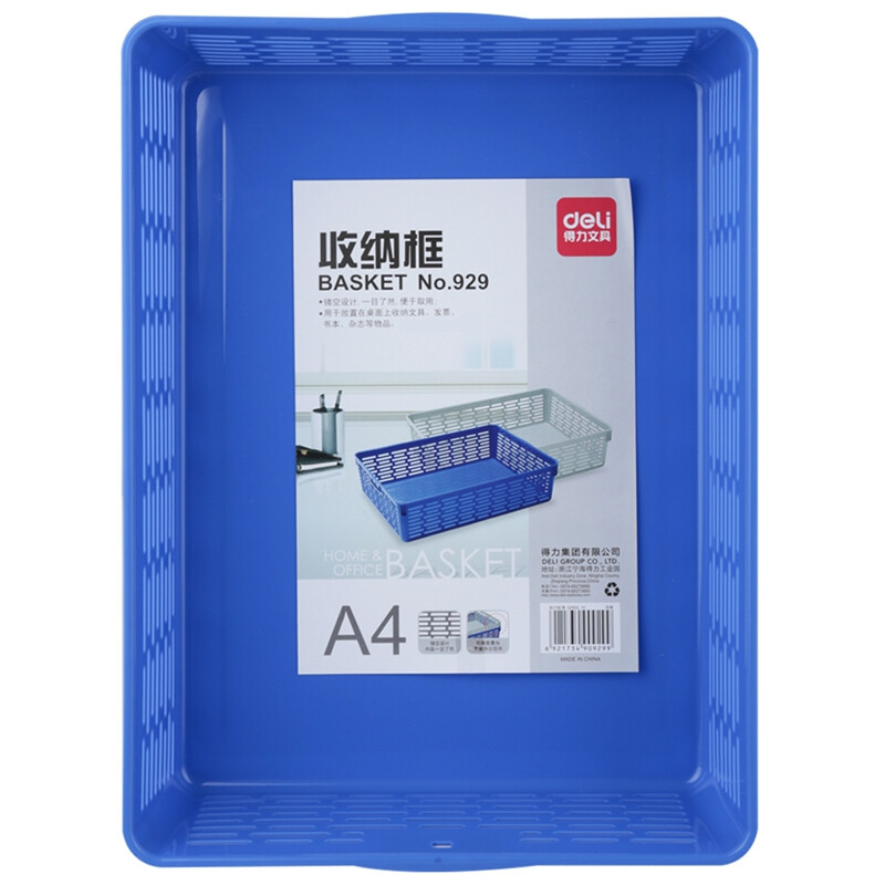 得力（deli） 辦公用品整理置物架資料筐收納盒 鏤空文件籃(可平放A4紙) 929_http://www.nebao.cn/newimg/C202304/1681199780680.jpg