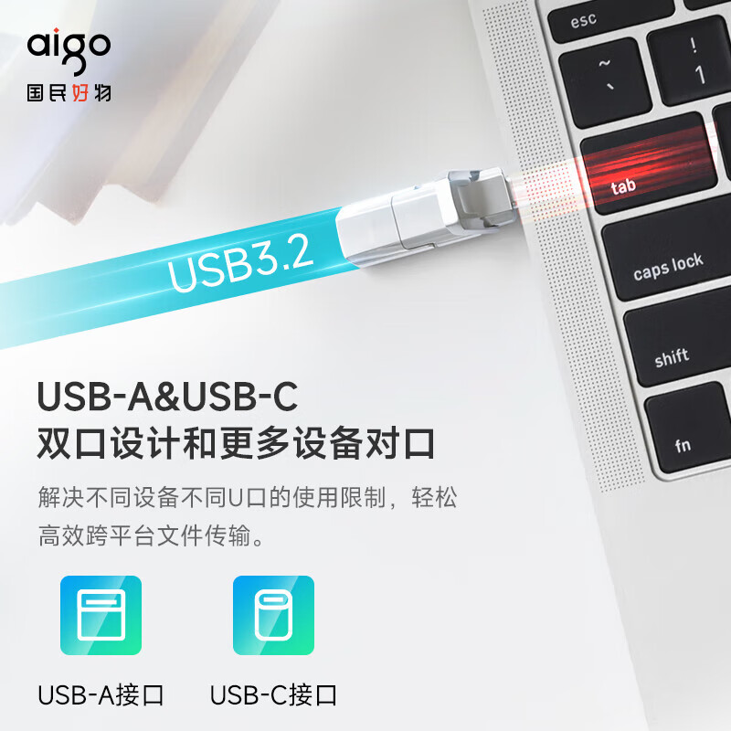 愛國者（aigo）256GB USB3.2 Type-C雙U口 高速固態(tài)U盤 U393_http://www.nebao.cn/newimg/C202304/1681200095252.jpg