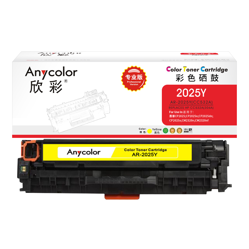 欣彩（Anycolor）AR-2025Y（專業(yè)版）CC532A黃色硒鼓 304A 適用惠普HP Color LaserJet CP2025 2320_http://www.nebao.cn/newimg/C202304/1681286267523.jpg