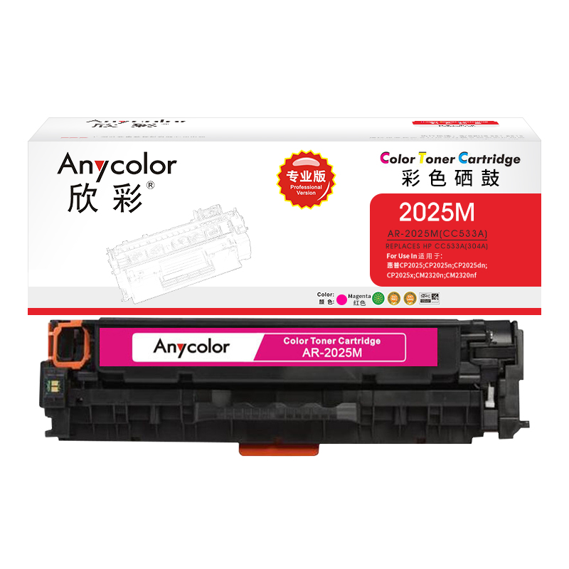 欣彩（Anycolor）AR-2025M（專業(yè)版）CC533A紅色硒鼓 304A 適用惠普HP Color LaserJet CP2025 2320_http://www.nebao.cn/newimg/C202304/1681286346822.jpg