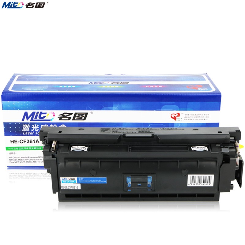 名圖 CF361A硒鼓 藍色 適用HP508A HP LaserJet M553N M553DN 打印機