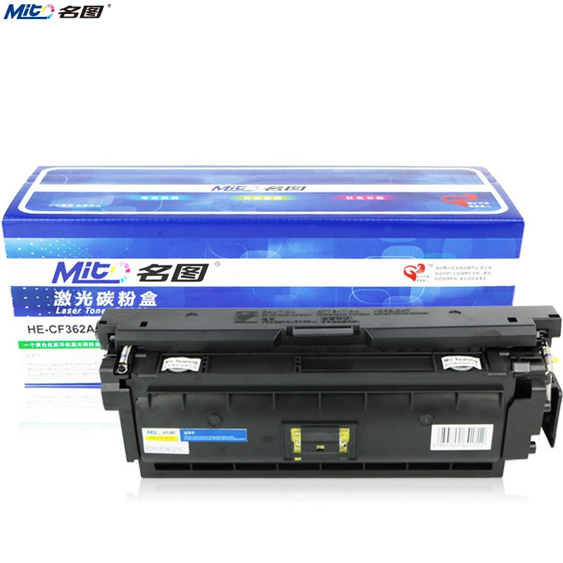 名圖 CF362A硒鼓 黃色 適用HP508A HP LaserJet M553N M553DN 打印機(jī)_http://www.nebao.cn/newimg/C202304/1681435386480.jpg