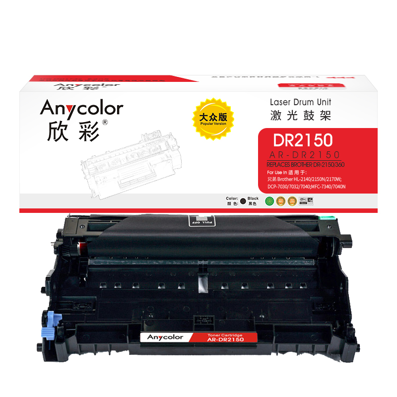 欣彩AR-DR2150鼓架 大眾版硒鼓組件 適用兄弟DR-2150 HL-2140 2150N 2170W MFC-7340 7450 7840N激光打印機_http://www.nebao.cn/newimg/C202304/1681450996128.jpg